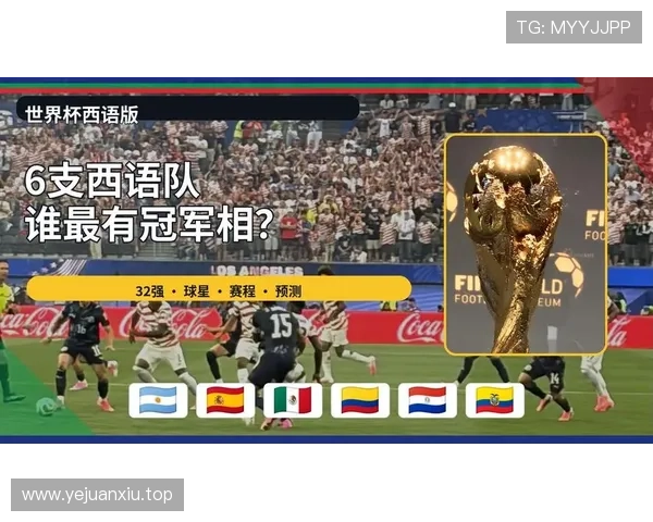 世界杯欧洲球队消息:多支强队进入32强阶段 世界杯欧洲球队消息:多支强队进入32强阶段