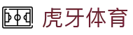首页|虎牙官网-虎牙（中国）一站式服务官网